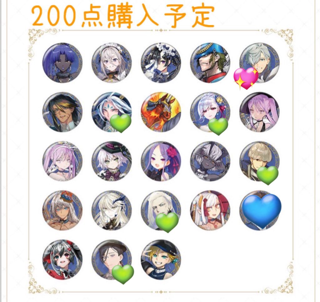 【交換・譲渡】FGO fes フェス 10周年 缶バッジ　霊基召喚缶バッジ Fes.2025 描き下ろしサーヴァントB

求：パーシヴァル💖

譲：画像の💙以外
譲渡は交換含む場合のみ
💚は交換のみ

現地および通販にて、100〜200点購入予定
フェス後の郵送対応願い
よろしくお願いいたします🙇