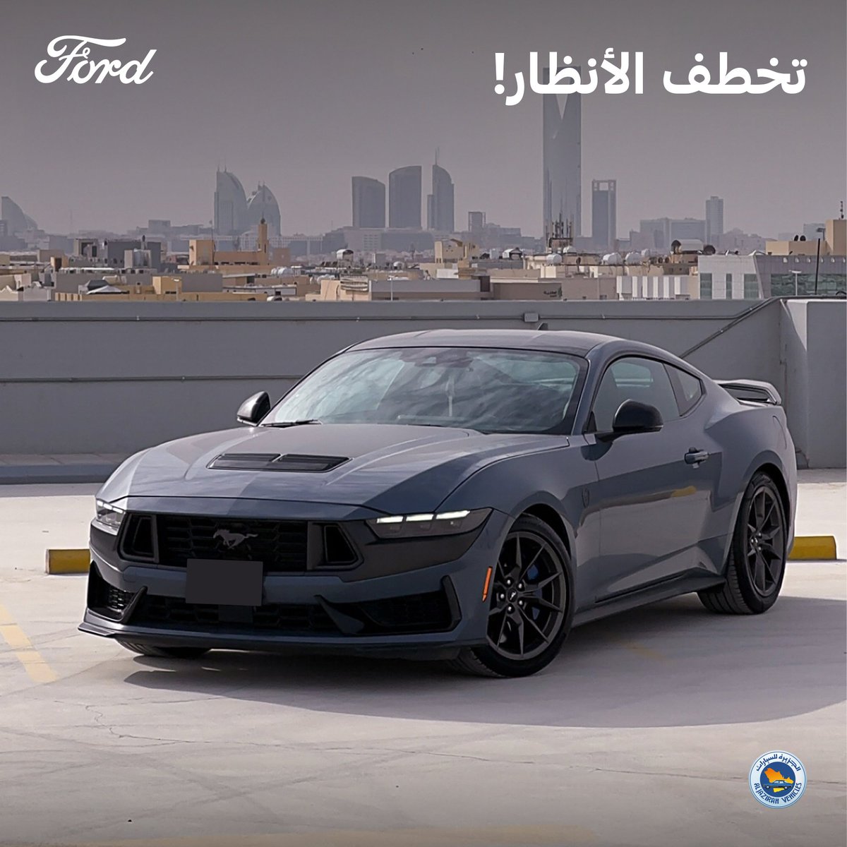 تخطى الحدود مع فورد موستانج 2025 💪
لمزيد من التفاصيل تفضل بزيارة موقعنا الإلكتروني:
bit.ly/4eNIwSl