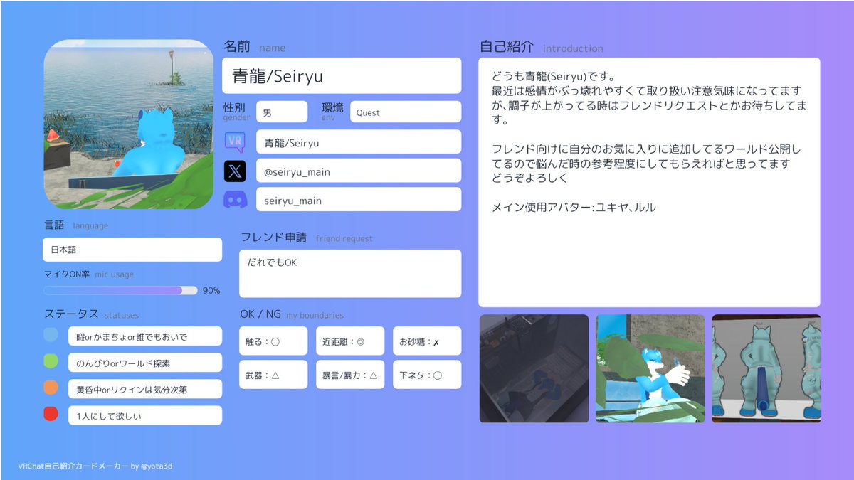 青龍/Seiryu (@seiryu_main) / Posts / X