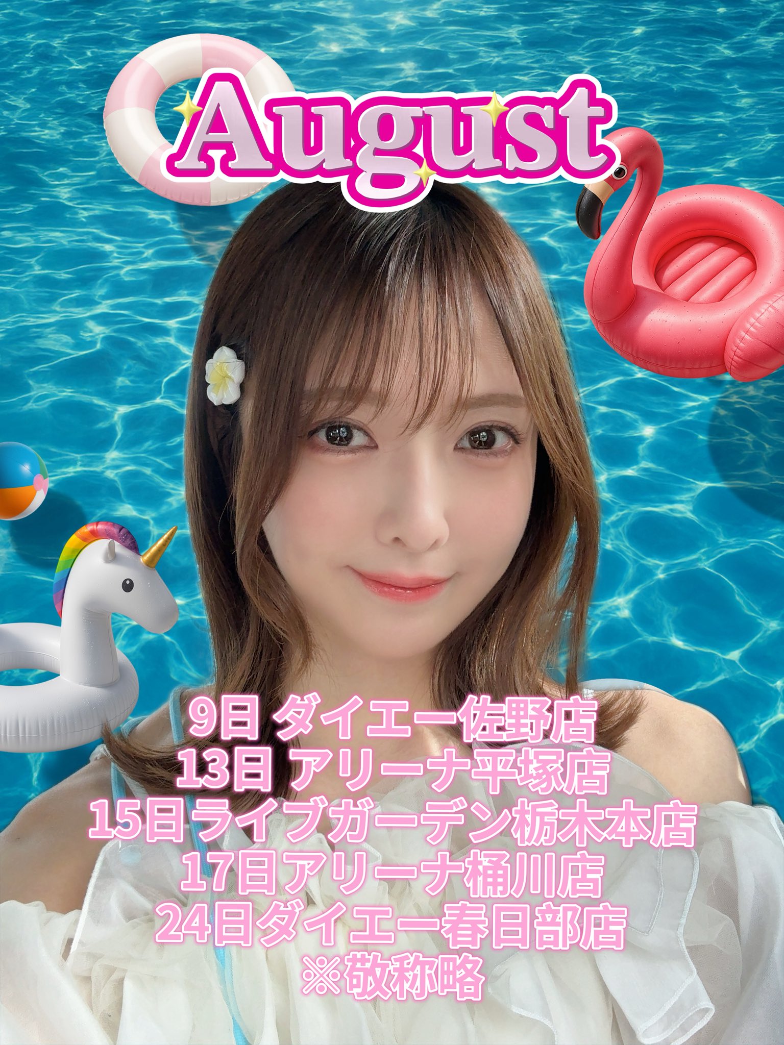 Highlights by あゆあゆ (@ayuayu__chan) / X