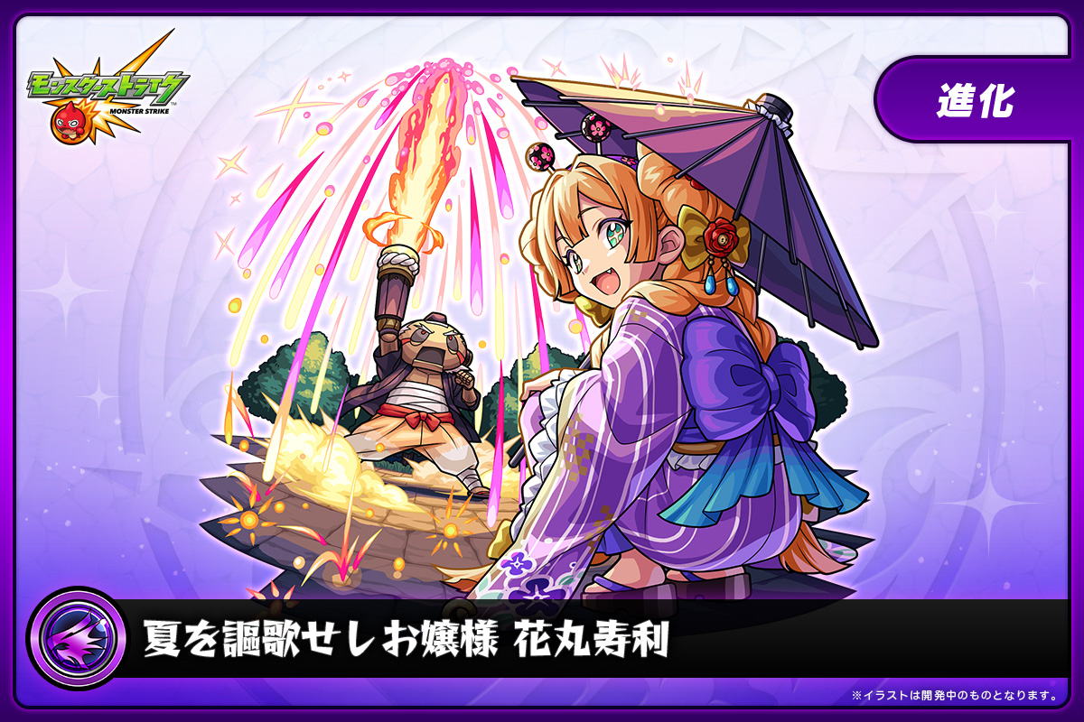 🌴#モンスト 夏休み2025🍧 ～アイドル・サマー・バケーション～ 本日