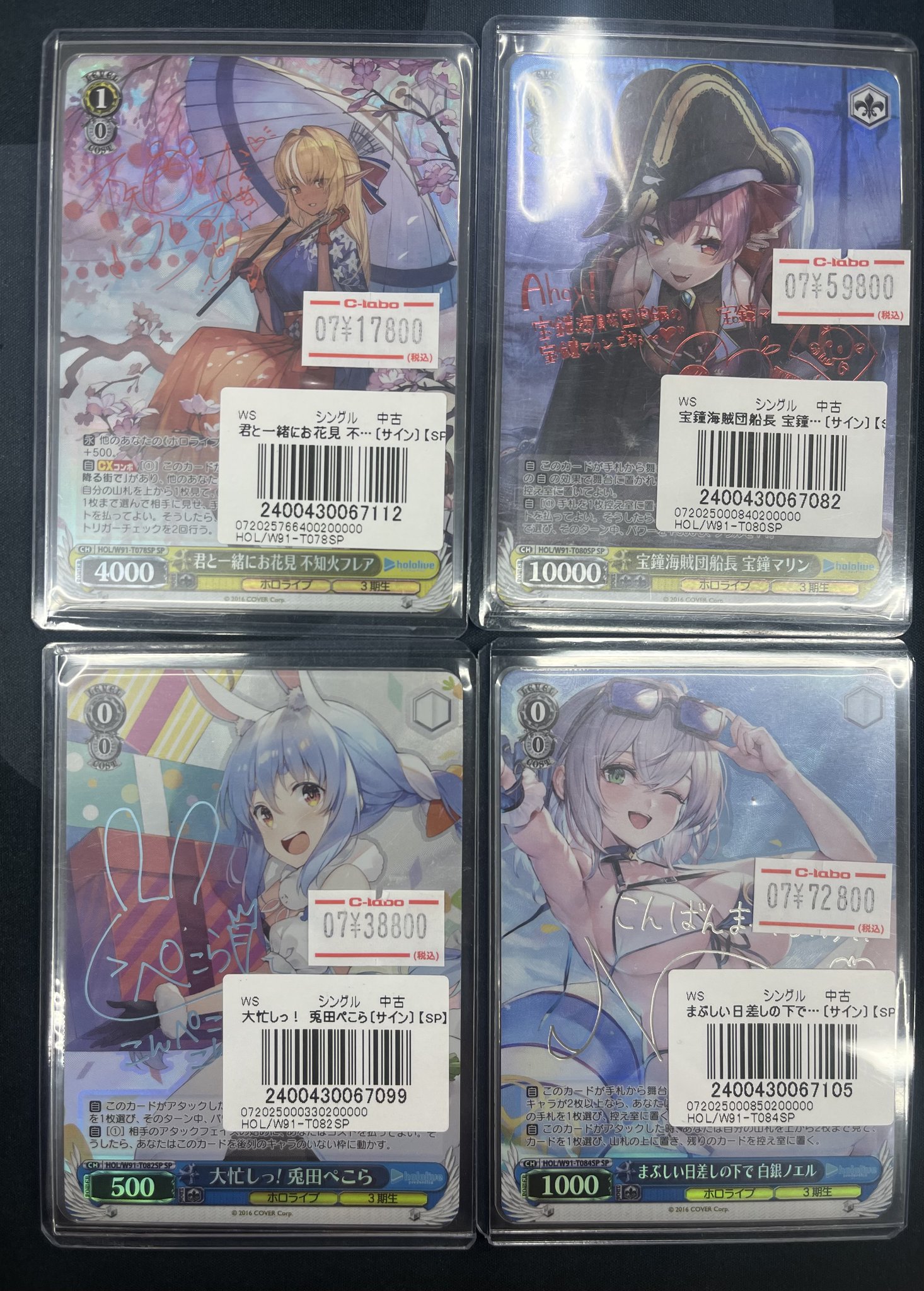 ブイズ古カードまとめ イーブイヒーローズ当たり・買取最新一覧表と相場まとめ・SA SR