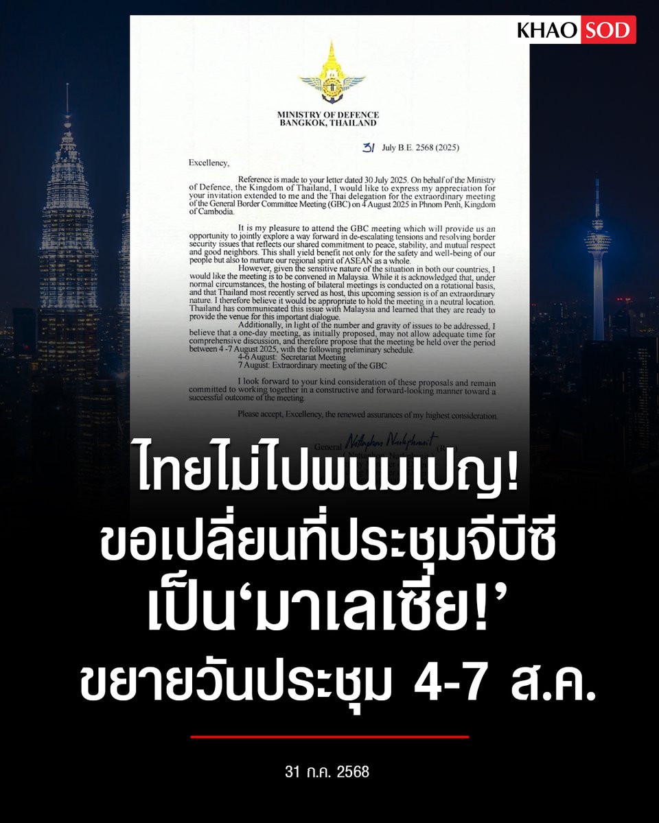 Khaosodonline tweet media