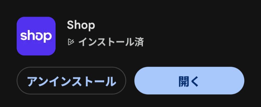 別サイズ2枚購入の方はshop アプリから直接購入すると 送料無料になり