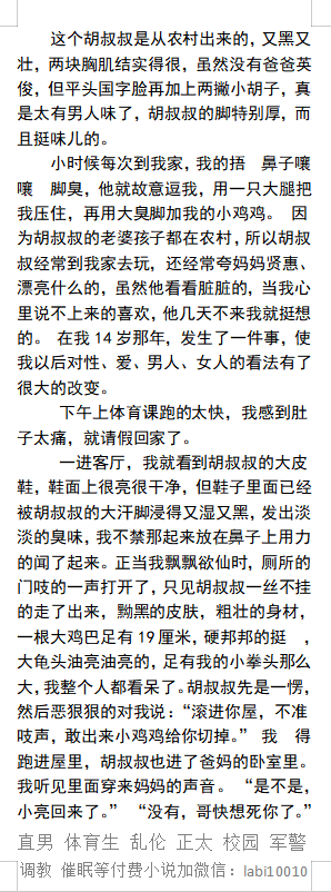 KellyBurkes's tweet photo. 《臭脚司机胡叔叔偷情母亲后粗口父亲》
“偷窥看操逼鸡巴硬了吧？草了你妈我就是你爹！”
“你这个贱货，和你的贱爸爸一样，一对贱狗父子。”
   粗口羞辱、SM调教、臭脚皮鞋、绿帽绿奴、中年熟男大叔、帅哥体育生、爸爸儿子乱伦。
【gay男男小说看图4，微X:  labi10010】可接定制
#粗口 #熟男 #羞辱 https://t.co/OflfwNAzXJ