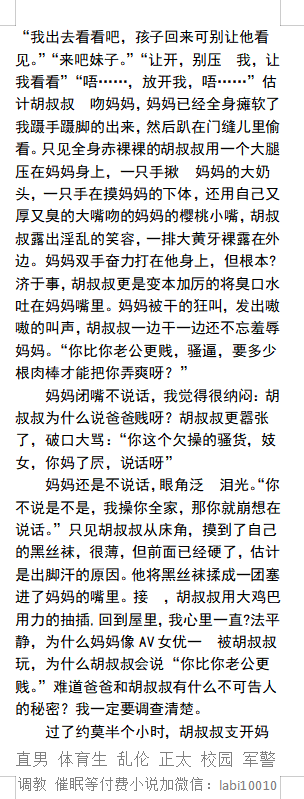 KellyBurkes's tweet photo. 《臭脚司机胡叔叔偷情母亲后粗口父亲》
“偷窥看操逼鸡巴硬了吧？草了你妈我就是你爹！”
“你这个贱货，和你的贱爸爸一样，一对贱狗父子。”
   粗口羞辱、SM调教、臭脚皮鞋、绿帽绿奴、中年熟男大叔、帅哥体育生、爸爸儿子乱伦。
【gay男男小说看图4，微X:  labi10010】可接定制
#粗口 #熟男 #羞辱 https://t.co/OflfwNAzXJ