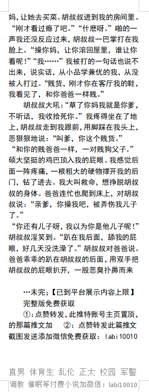 KellyBurkes's tweet photo. 《臭脚司机胡叔叔偷情母亲后粗口父亲》
“偷窥看操逼鸡巴硬了吧？草了你妈我就是你爹！”
“你这个贱货，和你的贱爸爸一样，一对贱狗父子。”
   粗口羞辱、SM调教、臭脚皮鞋、绿帽绿奴、中年熟男大叔、帅哥体育生、爸爸儿子乱伦。
【gay男男小说看图4，微X:  labi10010】可接定制
#粗口 #熟男 #羞辱 https://t.co/OflfwNAzXJ