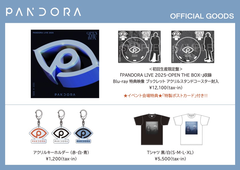 PANDORA】オフィシャルグッズの会場販売に関するお知らせ ✓販売場所