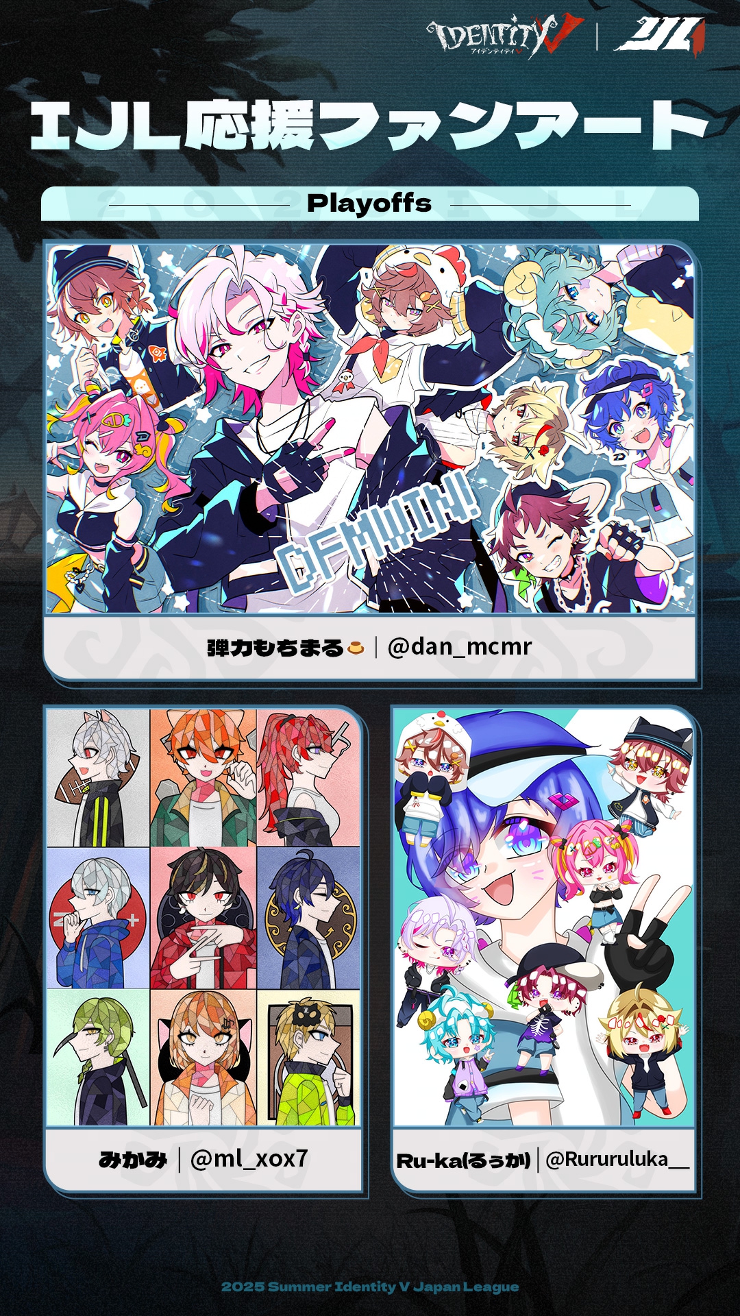 ★第五人格 IdentityV 夏季IJL オフラインイベント ステッカー Identity V 第五人格』7周年記念イベント「Dig! Dig! Seven