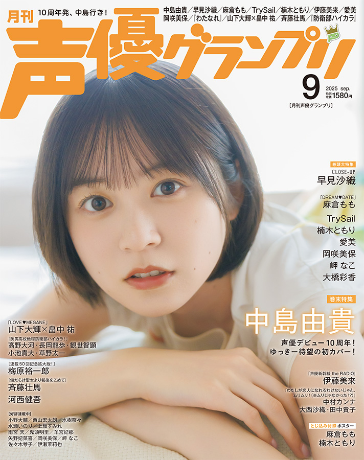 【超貴重】 中島由貴 JSガール ファンレター 超貴重】 中島由貴 JSガール ファンレター 超貴重】 中島由貴 JS