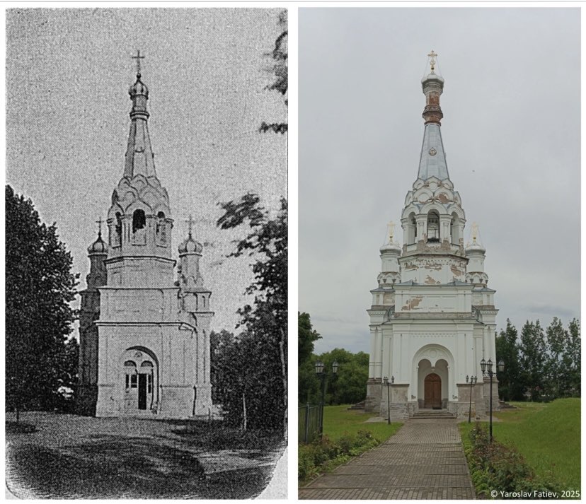 Церковь Святой Царицы Александры в Низино
-1909 и 2025 год
Ленинградская область, Ломоносовский район.