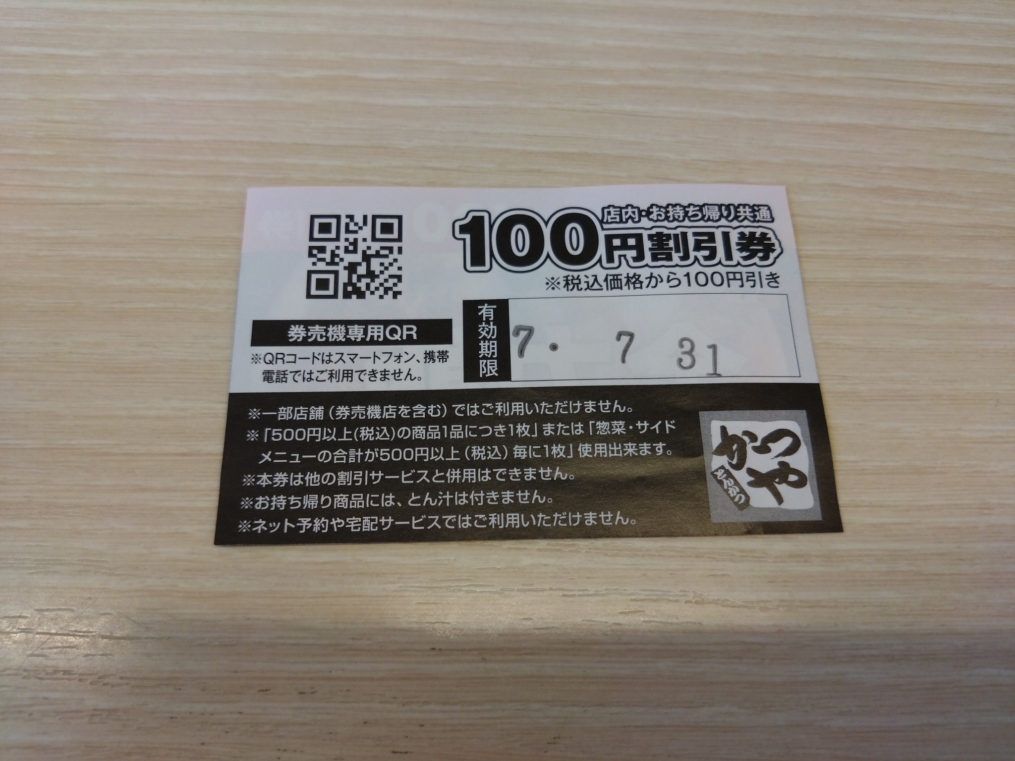 【即購入可】無地ロールチケットまとめて 猫屋敷 on X: 