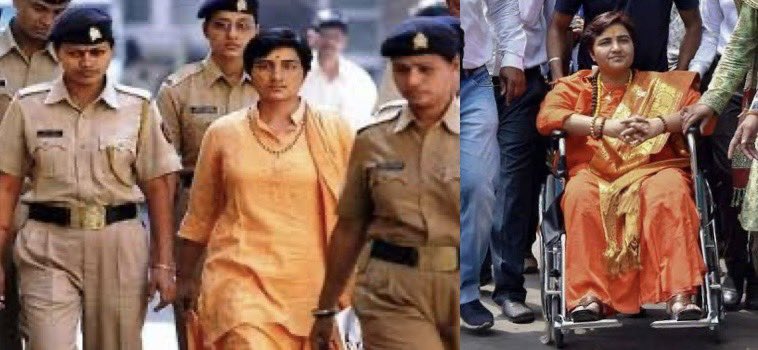 एक पैंतीस वर्षीय युवती अपने पाँवों पर चल कर जेल गयी जहाँ उसे “भगवा आतंकवाद” का प्रतीक बना कर इतना टॉर्चर किया गया कि वो 11 साल बाद व्हीलचेयर पर लौटी, दिमाग़ में सूजन और शरीर में कैंसर लेकर 

और उन्हें इस हाल में पहुँचाने वाले तीन मुख्य किरदार आज आराम से राज्यसभा में बैठे हैं ~