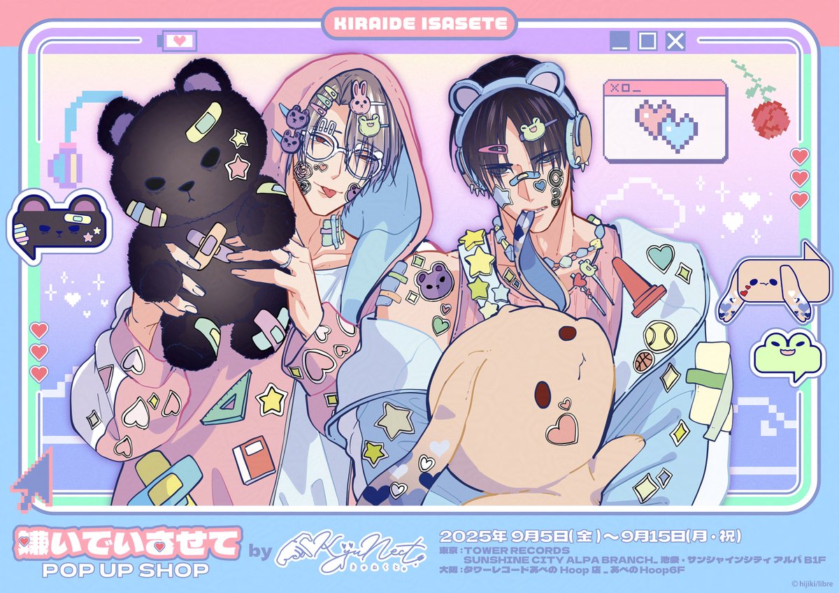 せんよう♡めんどくさい人❌様•*¨*•.¸♬︎ 嫌いでいさせて - البحث / X