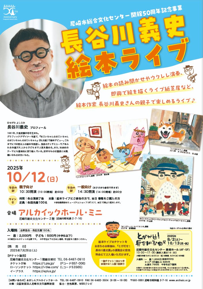 人気絵本作家 長谷川義史 個展作品 ブリキ絵 希少 K107524096 - 絵画