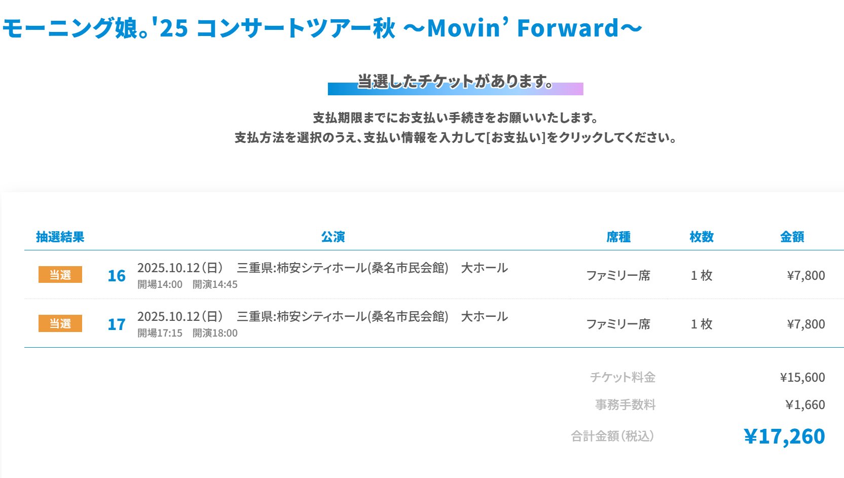 小田さくら　個別トーク大阪7/21 4部、5部 小田さくら 個別トーク大阪7/21 4部、5部 - メルカリ
