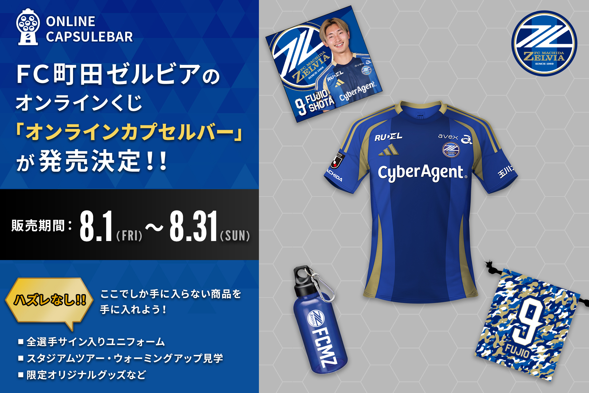 FC町田ゼルビア on X: 