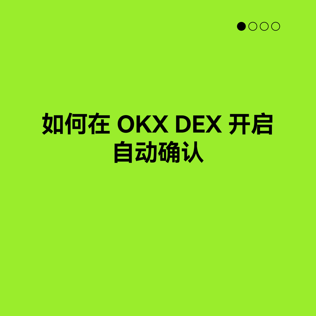 OKX Wallet 中文 tweet media