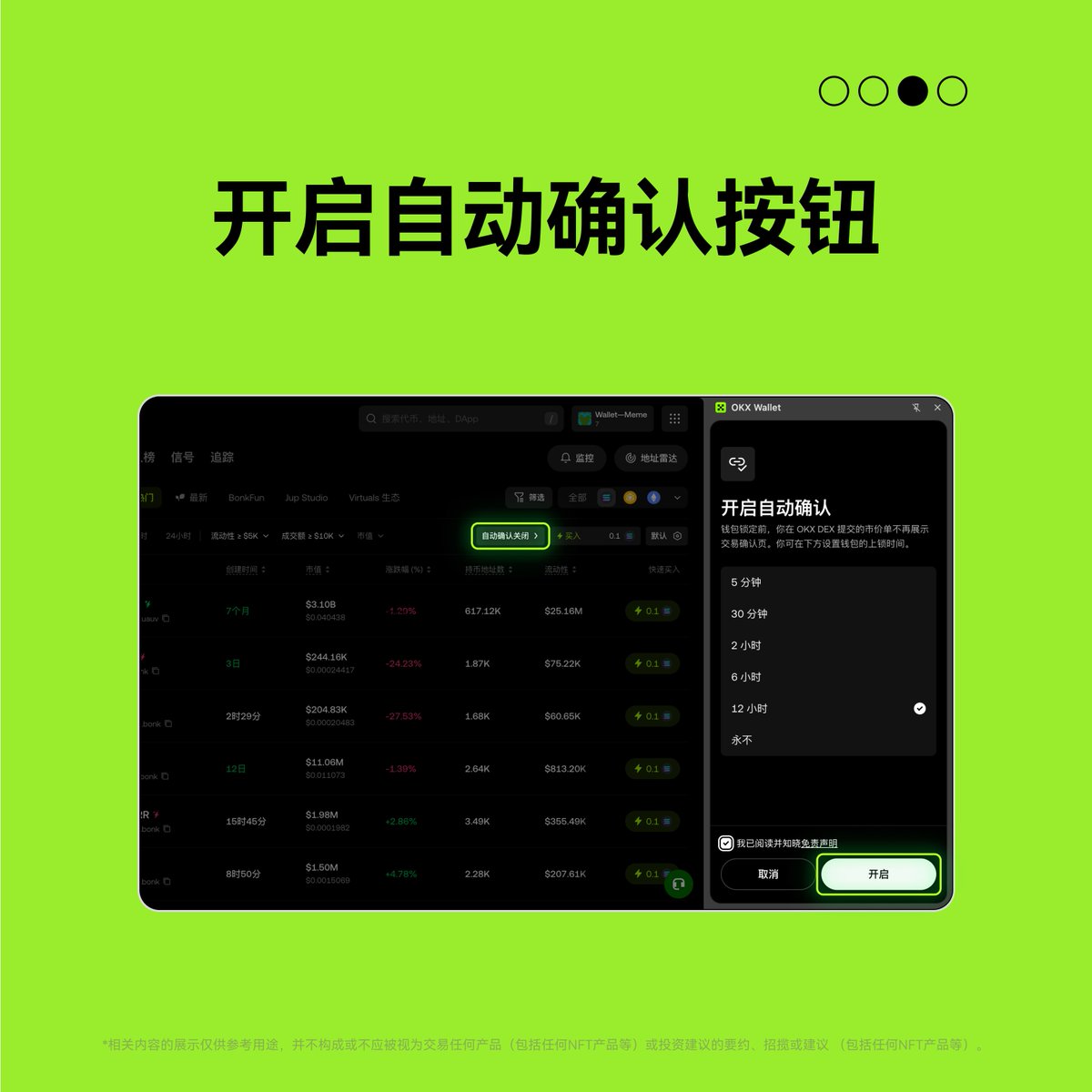 OKX Wallet 中文 tweet media