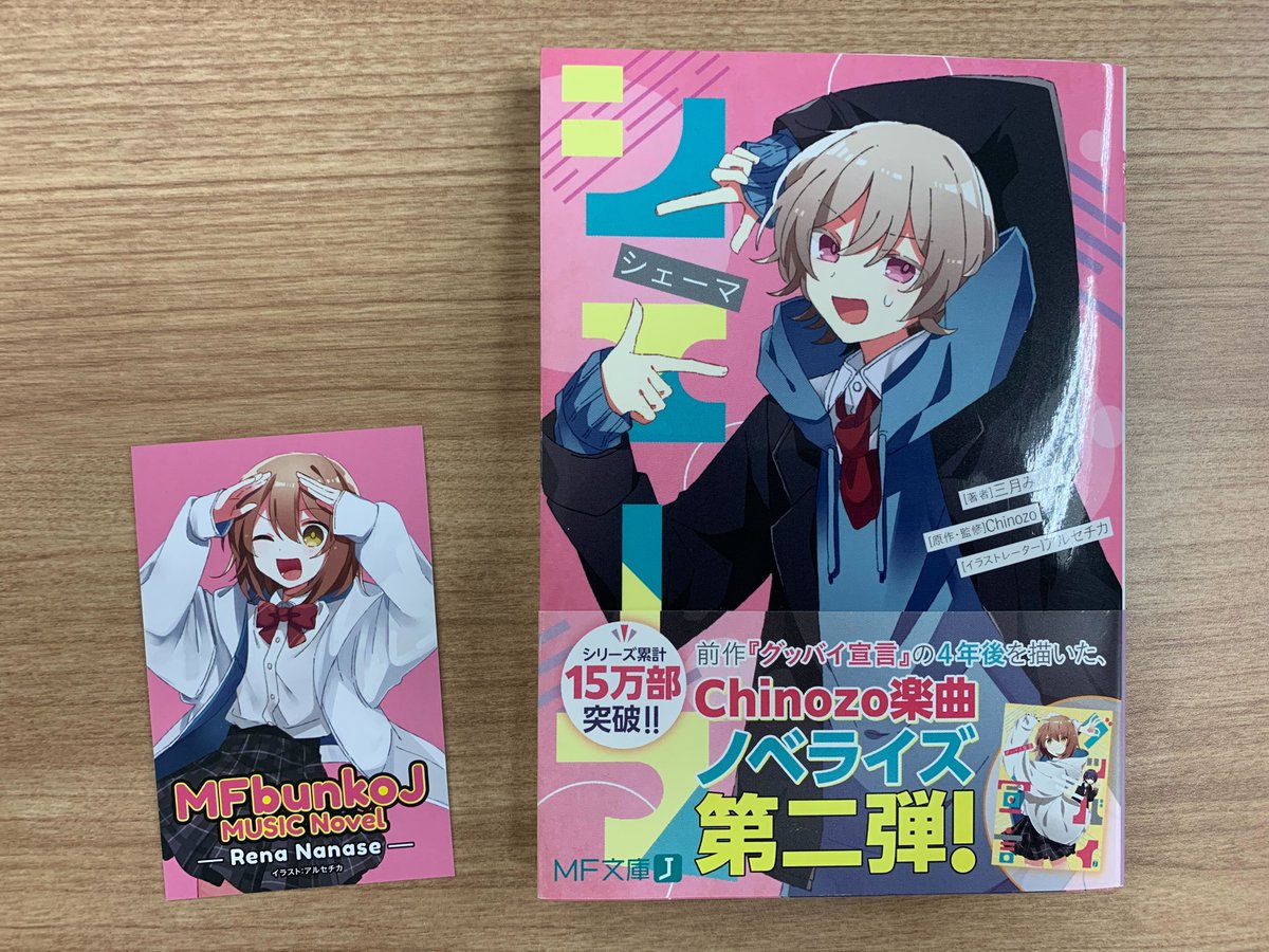 💫MF文庫J『MUSICノベルフェア』開催中💫 全国の対象書店で対象のMUSIC