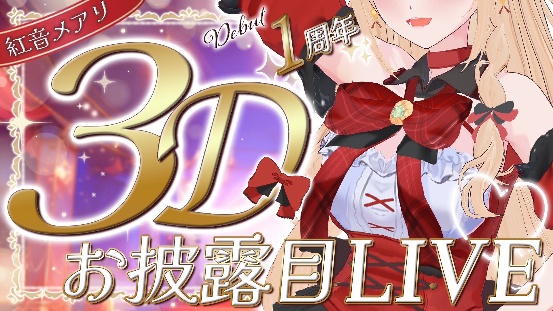 花開 ふりる🌷👗@新人歌姫Vsinger on X: 