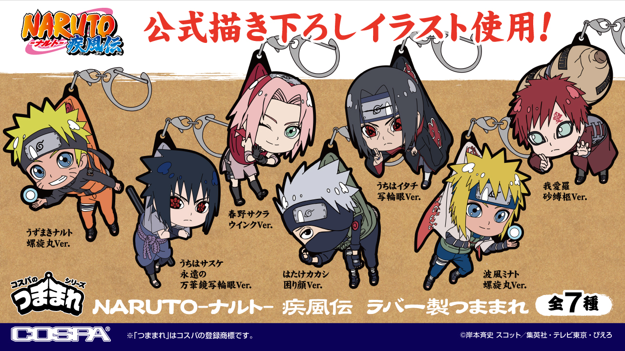 NARUTO ハロウィン　オーメント　全種 鷹 コート コスプレ衣装 NARUTO -ナルト- コスプレ通販