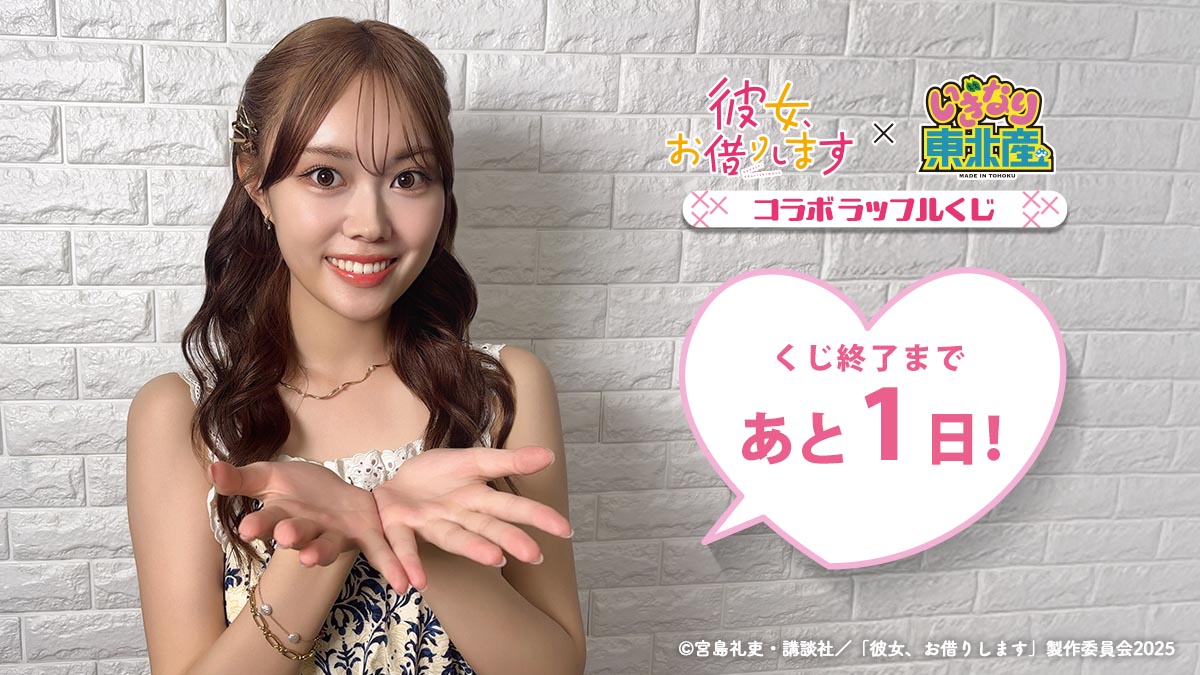 超deフェス　ラッフルくじ　まとめ20点 LARME fes vol.1×ファントムシータ出演記念ラッフルくじ | RAFFLE