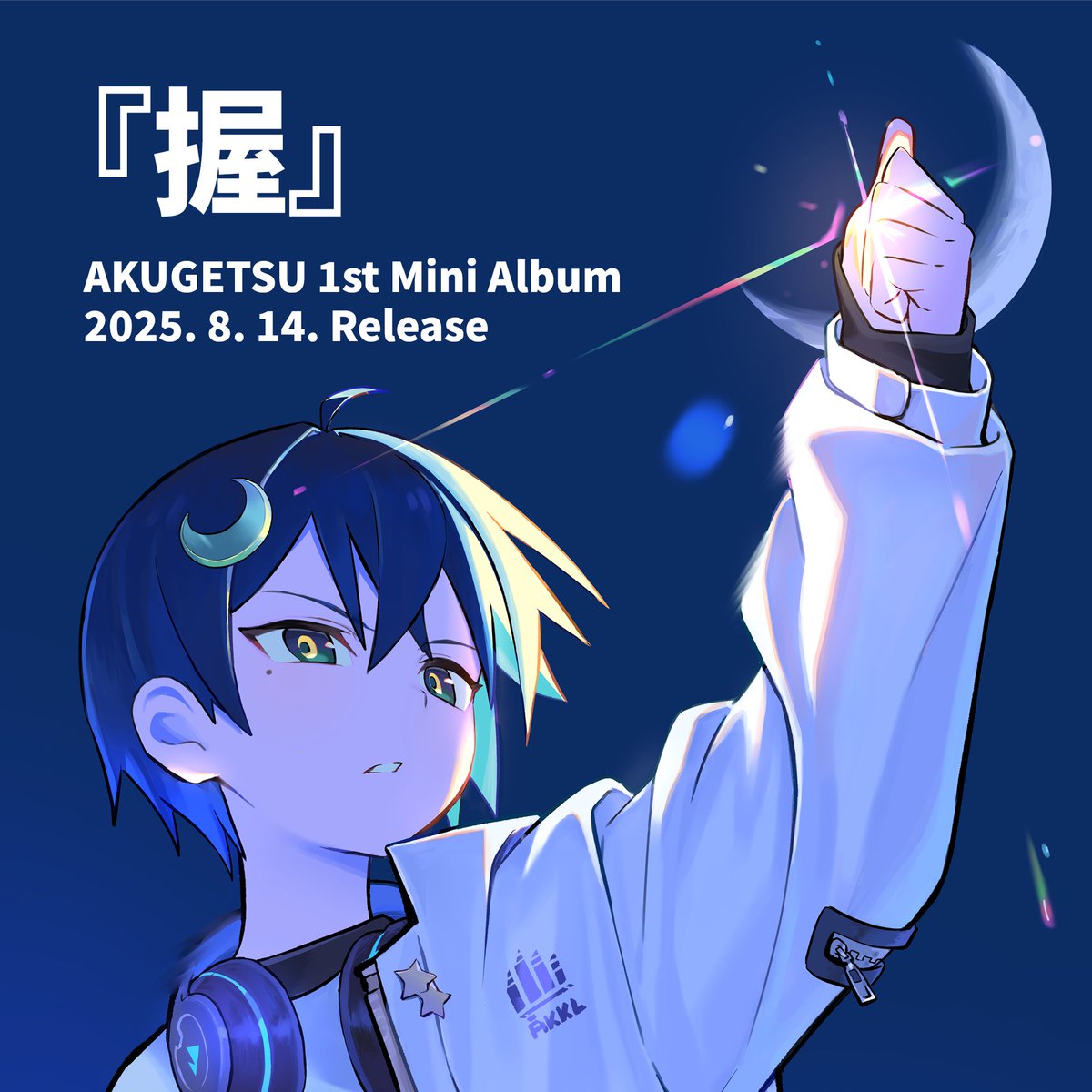 AKUGETSU The First Mini Album

『握』

2025. 8. 14. Release
#악월 #AKUGETSU