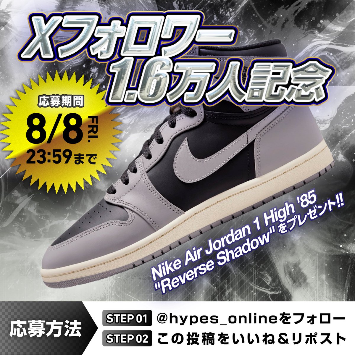 ãHYPESãã¹ããŒã«ãŒã¬ã㣠(@hypes_online) on Twitter photo ðãïžXãã©ãã¯ãŒ1.6äžäººèšå¿µãïžð
âšðã¹ããŒã«ãŒãã¬ãŒã³ãäŒç»ðâš
Nike Air Jordan 1 High '85 "Reverse Shadow"ã1åæ§ã«ãã¬ãŒã³ãð
â
å¿åæ¹æ³
ã»ãã®æçš¿ãããã&ãªãã¹ã
ã»ïŒ hypes_online ããã©ããŒ
åŒçšãã¹ãor ãªãã«
åžæãµã€ãºãèšèŒã§
åœéžçã¢ããð¥ ðãïžXãã©ãã¯ãŒ1.6äžäººèšå¿µãïžð
âšðã¹ããŒã«ãŒãã¬ãŒã³ãäŒç»ðâš
Nike Air Jordan 1 High '85 "Reverse Shadow"ã1åæ§ã«ãã¬ãŒã³ãð
â
å¿åæ¹æ³
ã»ãã®æçš¿ãããã&ãªãã¹ã
ã»ïŒ hypes_online ããã©ããŒ
åŒçšãã¹ãor ãªãã«
åžæãµã€ãºãèšèŒã§
åœéžçã¢ããð¥