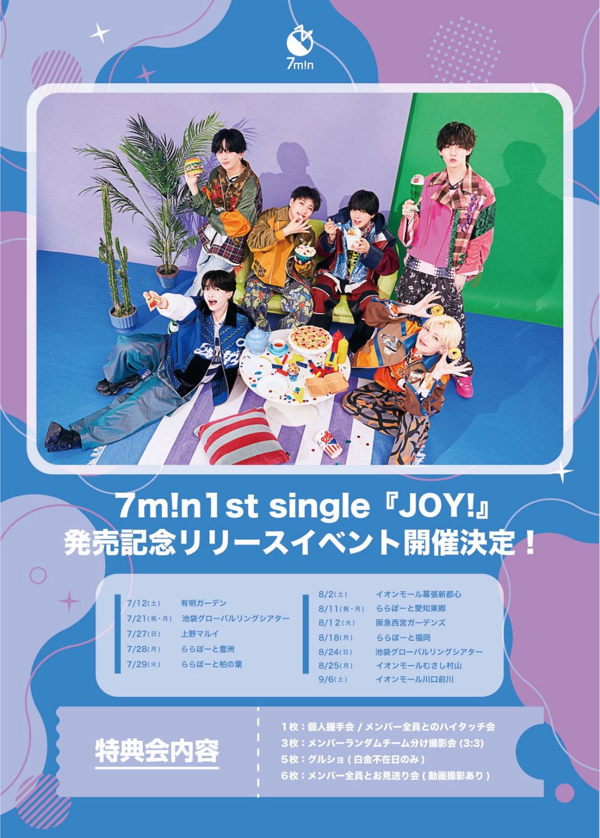 7m!n 火ノ宮夕　まとめ売り 7m!n 7min 火ノ宮夕 グッズまとめ売り - メルカリ