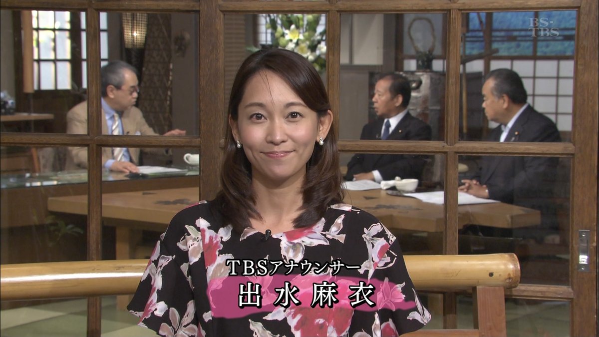 出水麻衣 annnwiki.com/index.php/%E5%… #TBS #Nスタ