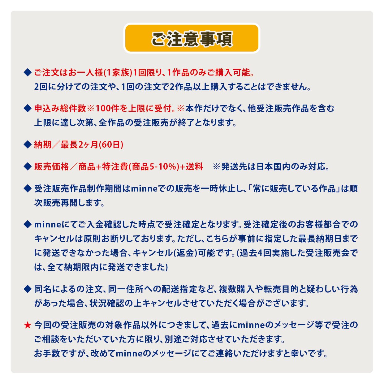 ✴︎ご成約品✴︎ ランダムチョイス　イベント割引　３点 minimums 8/3受注販売会 on X: 