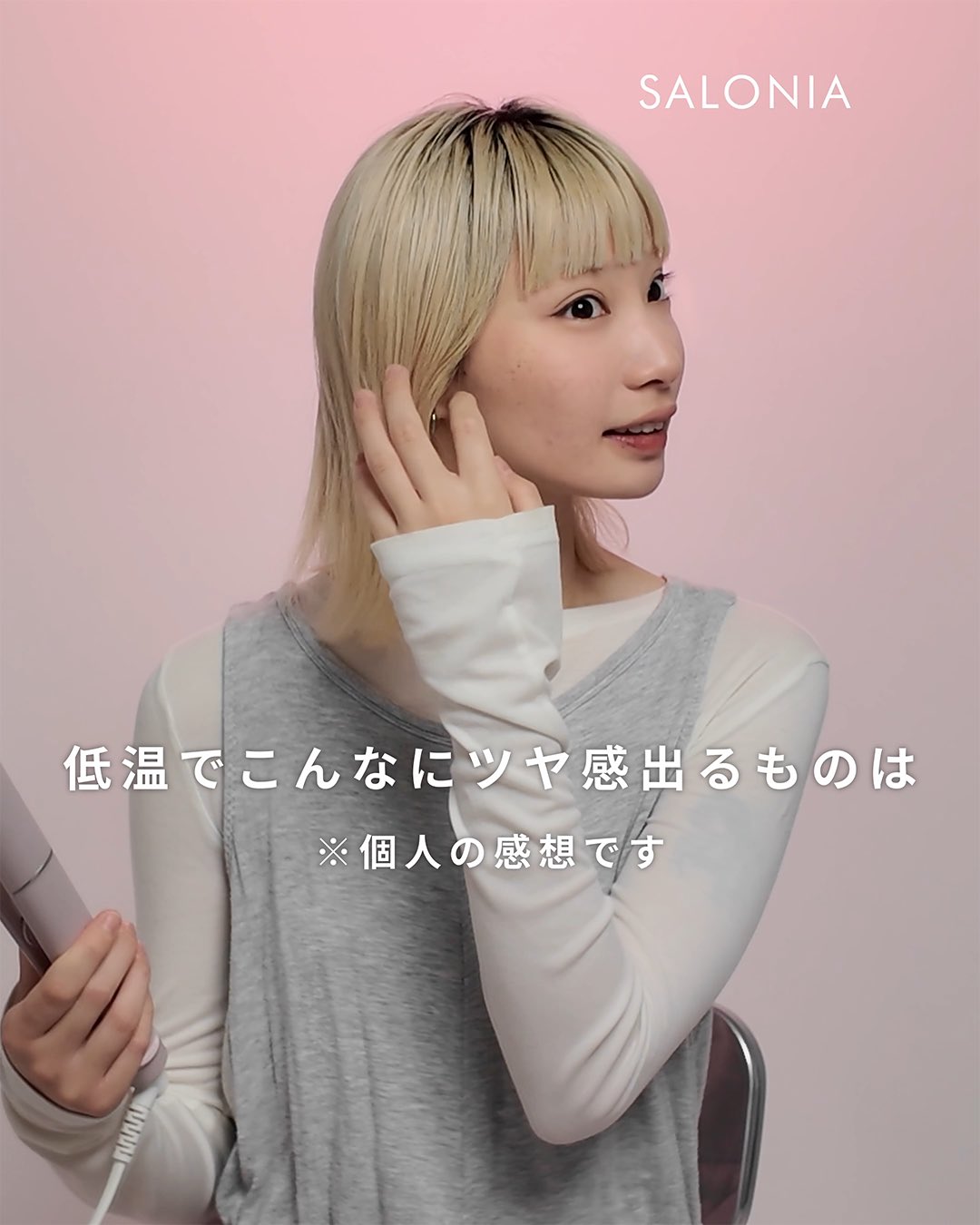 SALONIA (サロニア) (@salonia01) / X