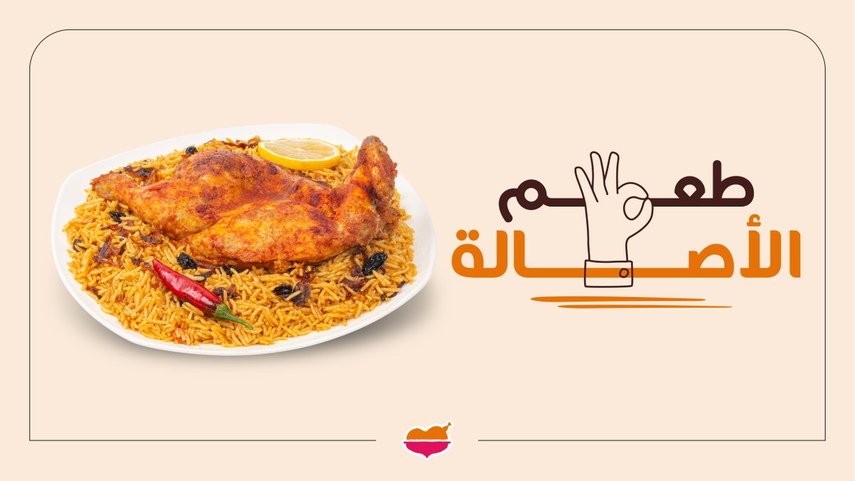 كبسة دجاج #مطاعم_الرومانسية تعيش الطعم الأصيل في كل لقمة 🤩🧡