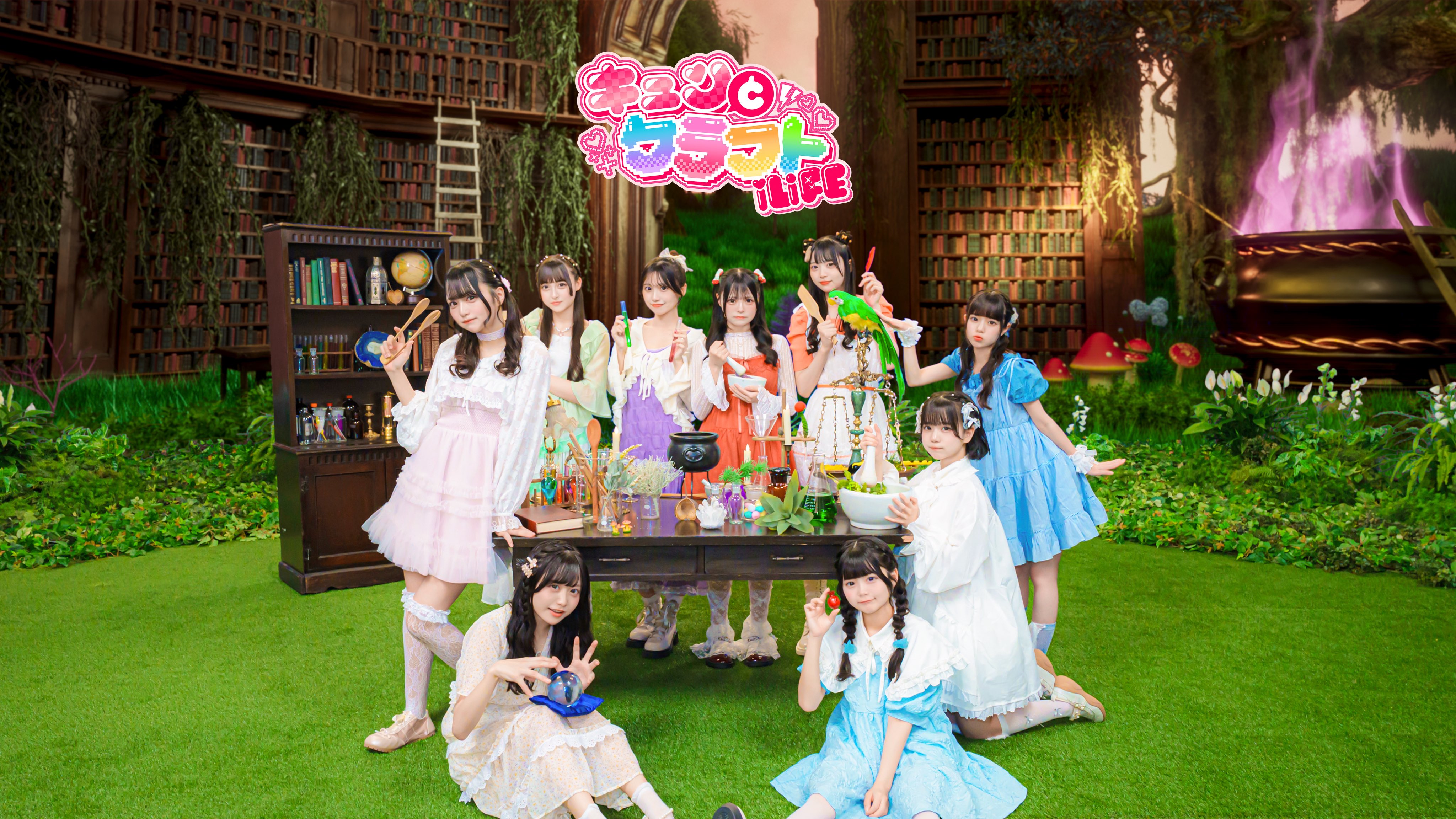 iLiFE!【あいらいふ】 on X: 