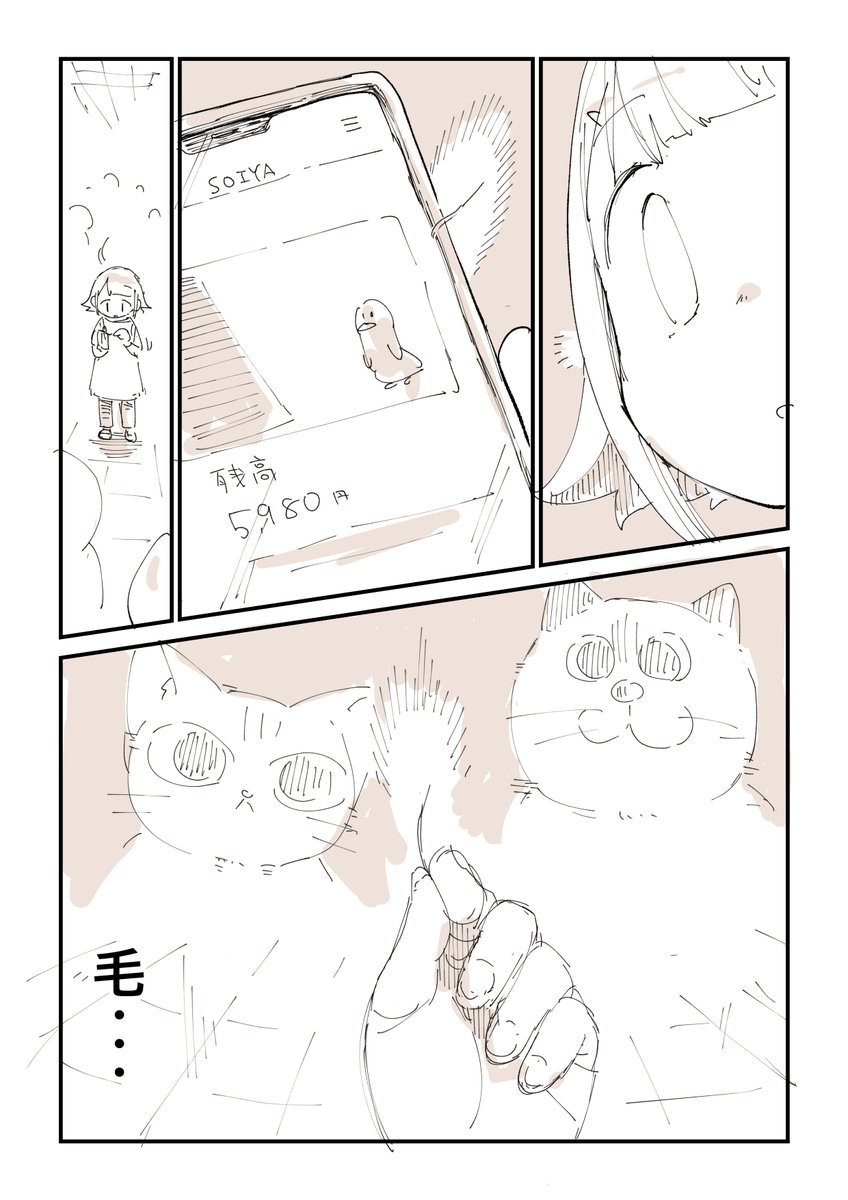 様ちゃん猫セレクション 4/5 