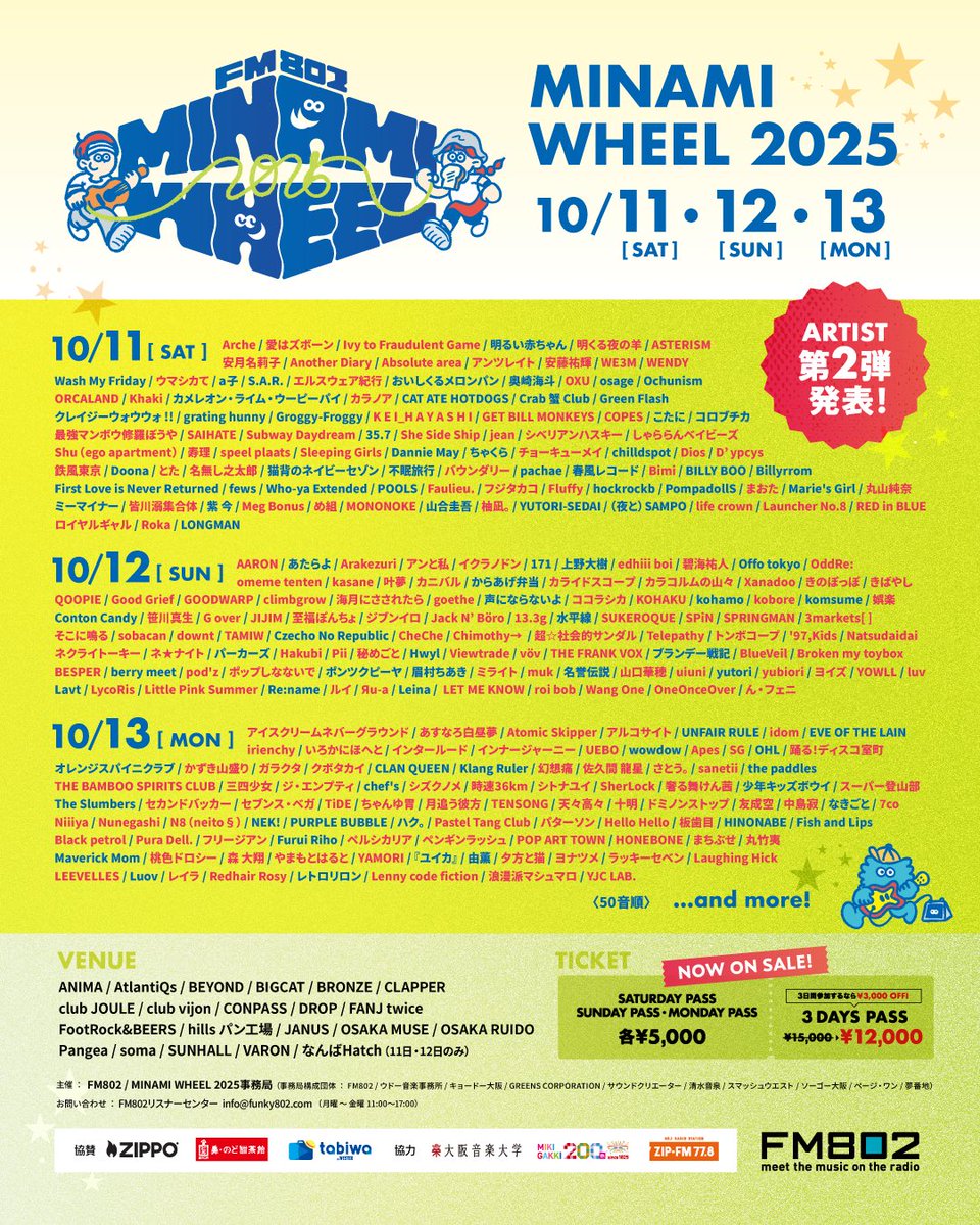 🦋🦋🦋NEW SHOW🦋🦋🦋

大阪のラジオ局 #FM802 がミナミのライブハウスをジャック🤯📻

FM802 MINAMI WHEEL 2025

Good Griefの出演が決定‼️

🎸出演日：10月12日(日)
出演会場は後日解禁します👀

チケットはこちらから先行受付中🎫
🔻w.pia.jp/t/mw-106

今年の秋は #ミナホ に集合🐙🍂