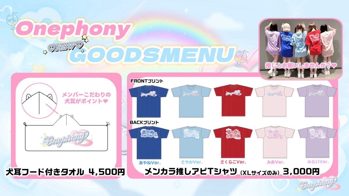 【最終値下げ】Onephony 久保田さやか アクリルスタンドセット 最終値下げ】Onephony 久保田さやか アクリルスタンドセット