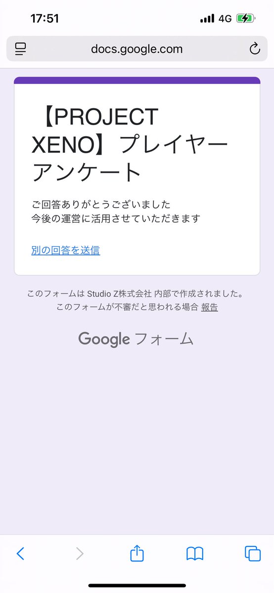 アンケートやれる方は是非！
僕は基本的に今の仕様で満足してます！

#XENO