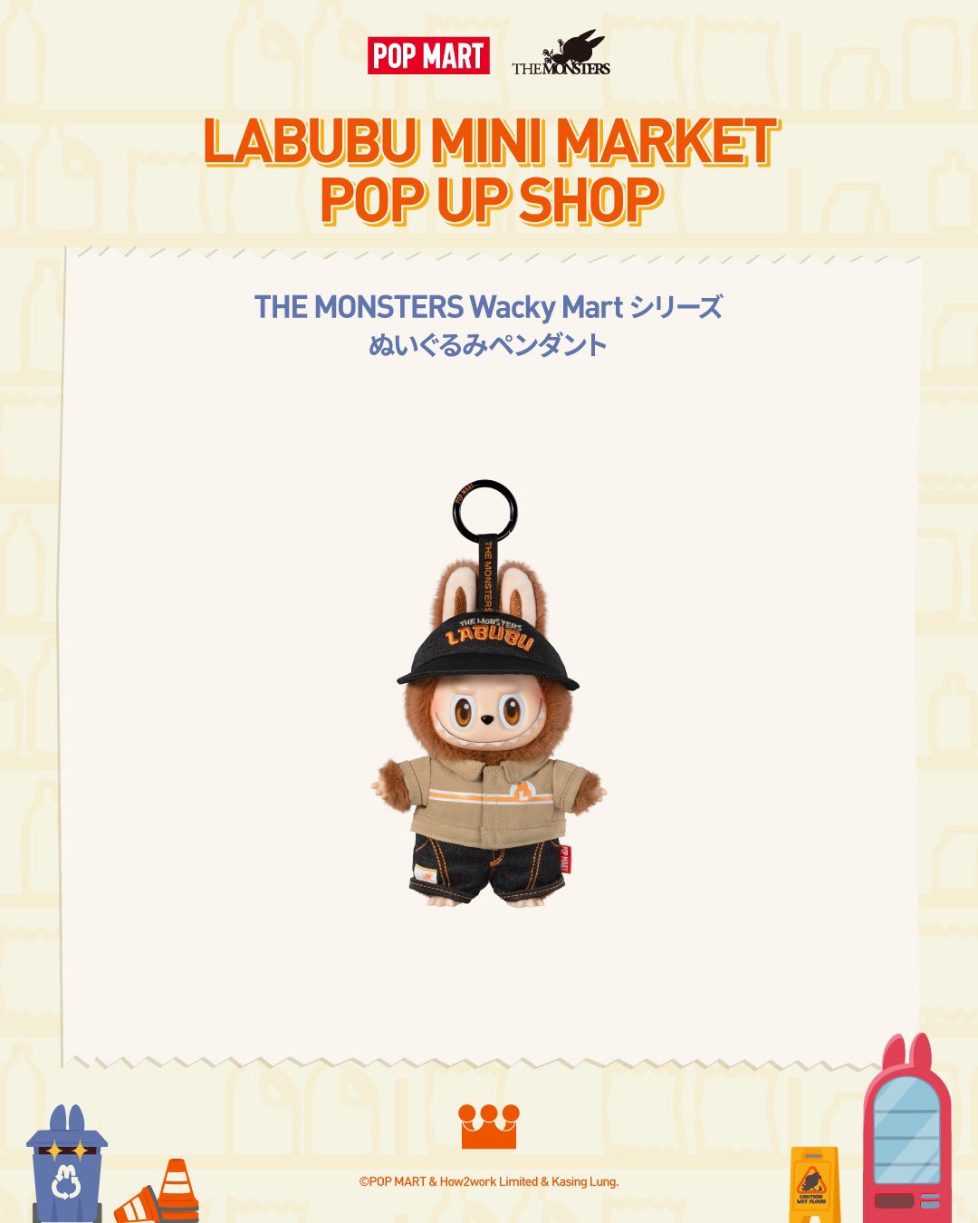 LABUBU MINI MARKET POP UP SHOP 購入品 まとめ売り 1_48ouc5rxsq99dmv69wjju.jpg