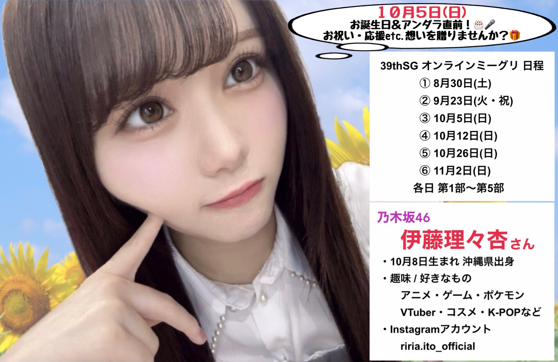 乃木坂46 筒井あやめ 直筆生写真 Same numbers MV衣装 限定特典 Amazon