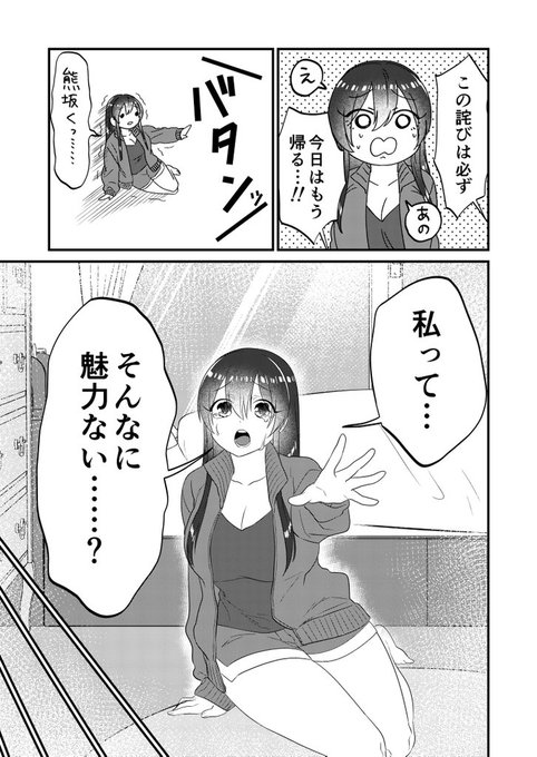 🌞あきら🌞(@damedame_ol) さんのマンガ一覧 : 16ページ目 | ツイコミ(仮)