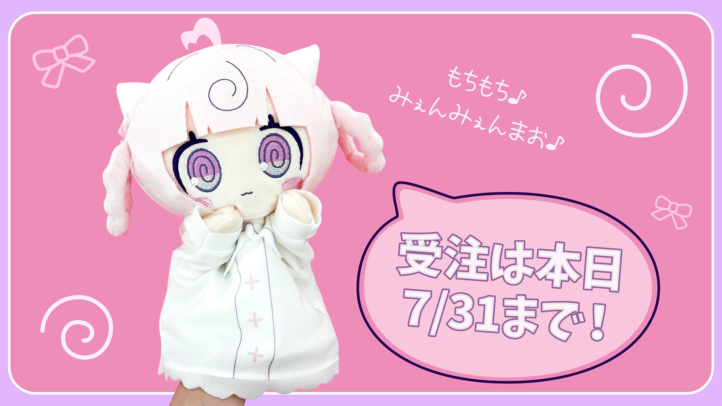 @papyo♡即購入⭕️いいね❌ページ 桃寝ちのい🎀🍥 on X: 
