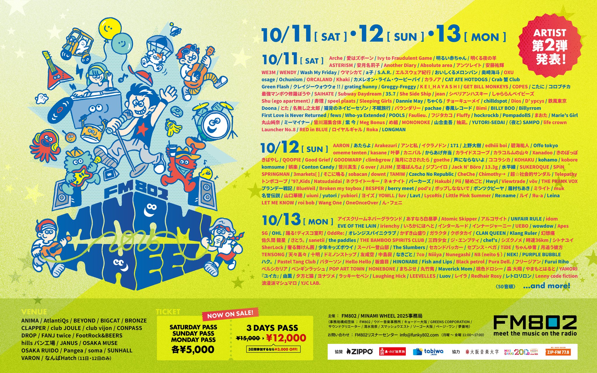 SPEED ポスター小 24時間テレビ 8/21-22他 10枚 80S850 Sleeping Girls on X: