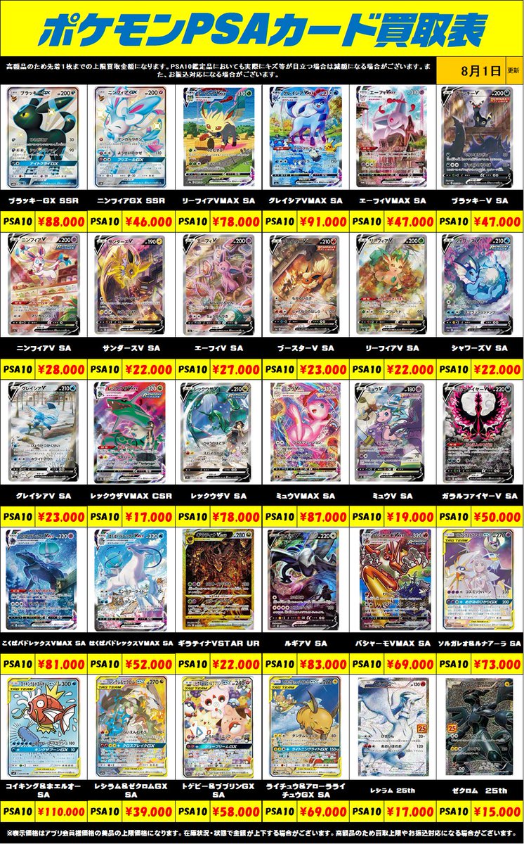 千葉鑑定団中央店トレカ (@chuotrc) / X