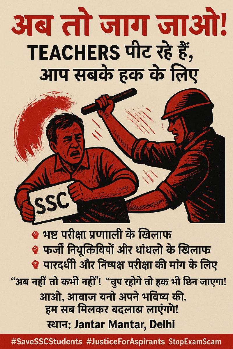 shubhams_37's tweet photo. We Want Justice @PMOIndia 🙏🏻 @RahulGandhi @DoPTGoI
@DrJitendraSingh @iSamarthS 🙏🏻
#Railway_Reform #SSCVendorFailure #SSCMisManagement #SSCSelectionPhase13 #SSCReforms #ssc_jawab_do
#SaveSSCStudents #JusticeForAspirants
#StopExamScam #SSC_System_Sudharo https://t.co/CmQ2W2IiYz