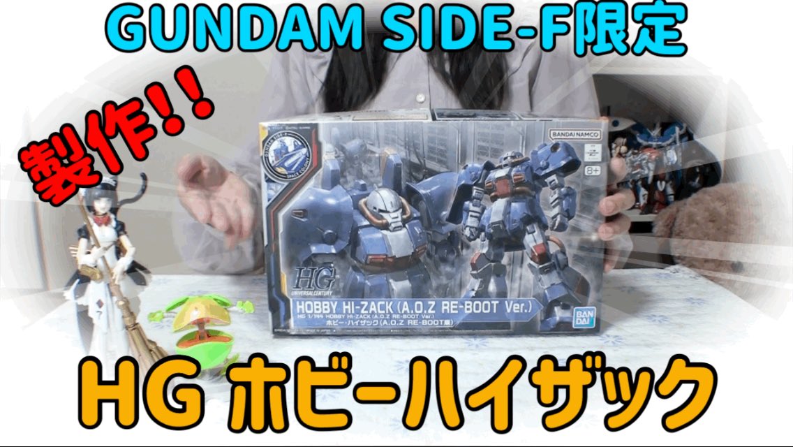 madoka_kuro137's tweet photo. 新しい動画をアップしました!
【GUNDAM SIDE-F 限定 HG ホビーハイザック製作】
https://t.co/QBifizF6UQ
#ガンプラ #ガンプラ女子 #ホビーハイザック #hg #SIDEf #逆襲のシャア https://t.co/qYDuwzGoJ2
