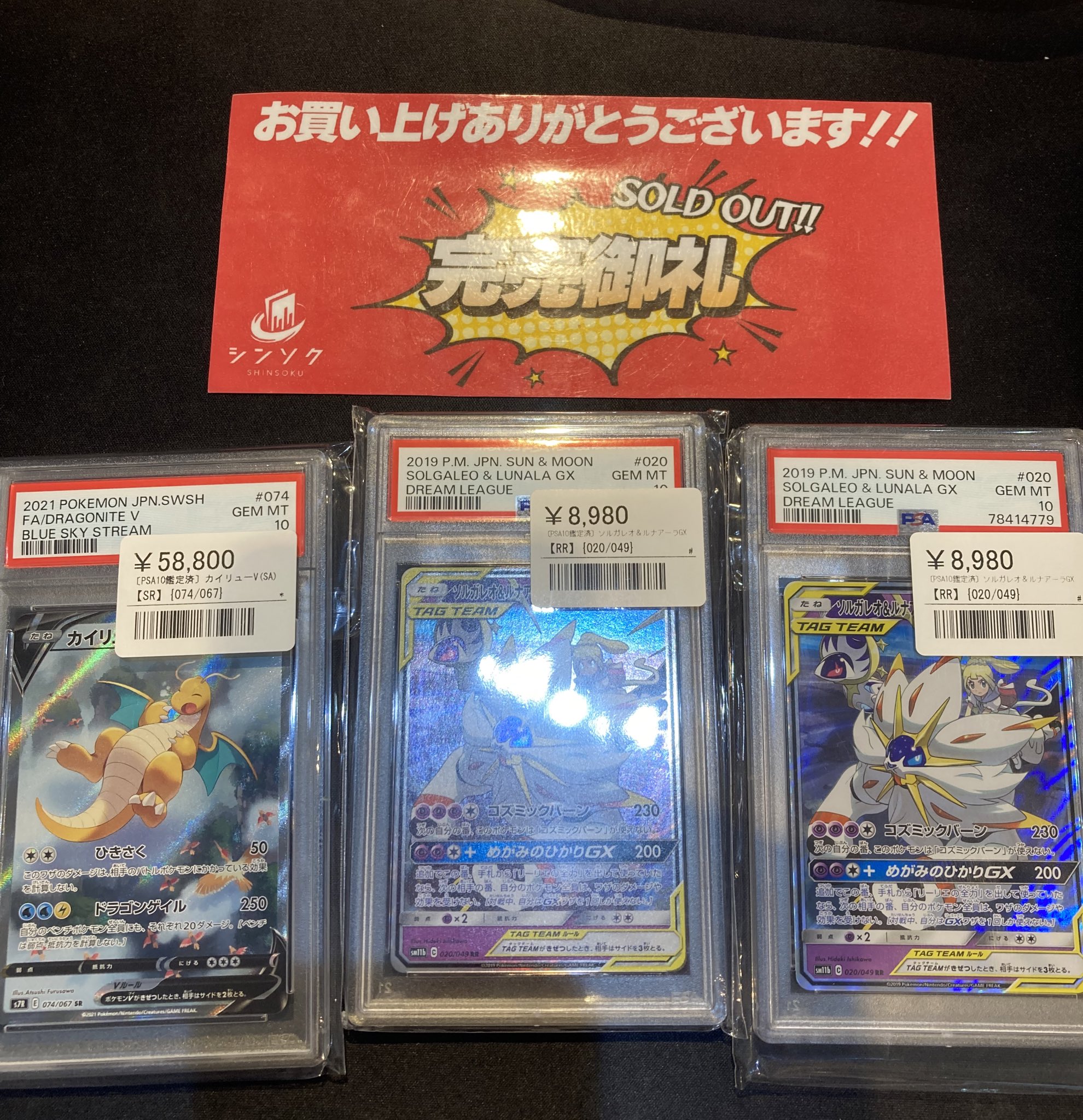 【 鑑定品 全て PSA9 】　美品　バンダイ 37枚　まとめ売り　バラ売りok 鑑定品 全て PSA9 】 美品 バンダイ 37枚 まとめ売り バラ売りok