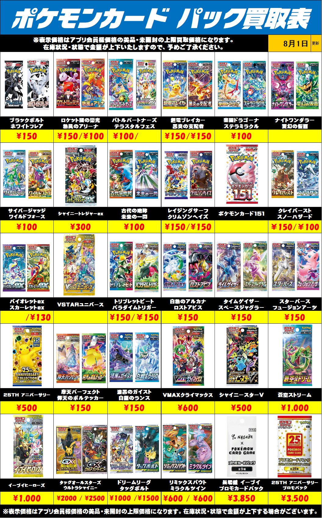 富*品様 ポケモンカード　まとめ売り 新しい季節 ポケモンカード まとめ売り」の激安通販 magi