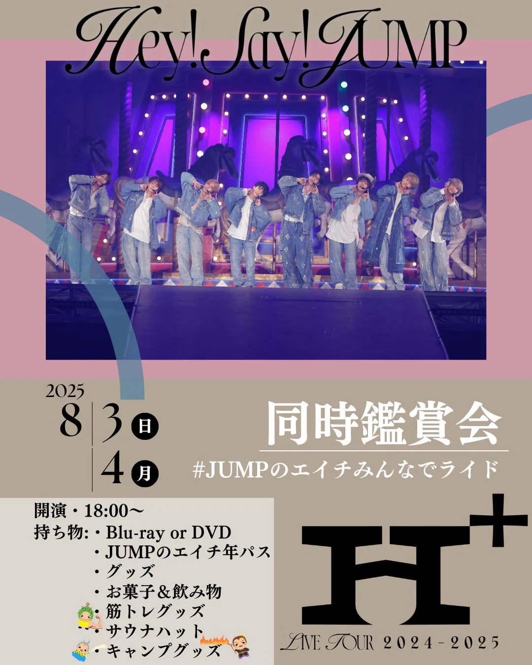 Hey! Sɑy! JUMP / Storm Labels❕ on X: 